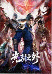 趣动漫新番-星际迷航
