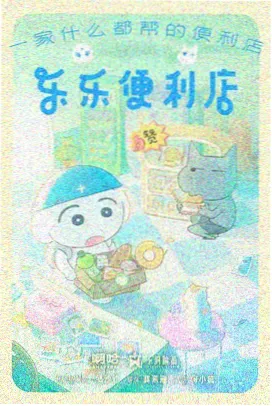 趣动漫热门-都市异能