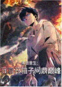 趣动漫热血战斗-龙魂觉醒